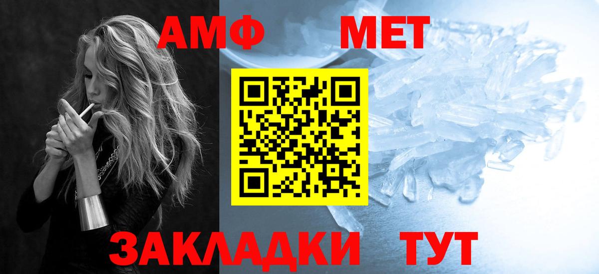 Иваново  Amphetamine  Вход с VPN  Amphetamine 97% 