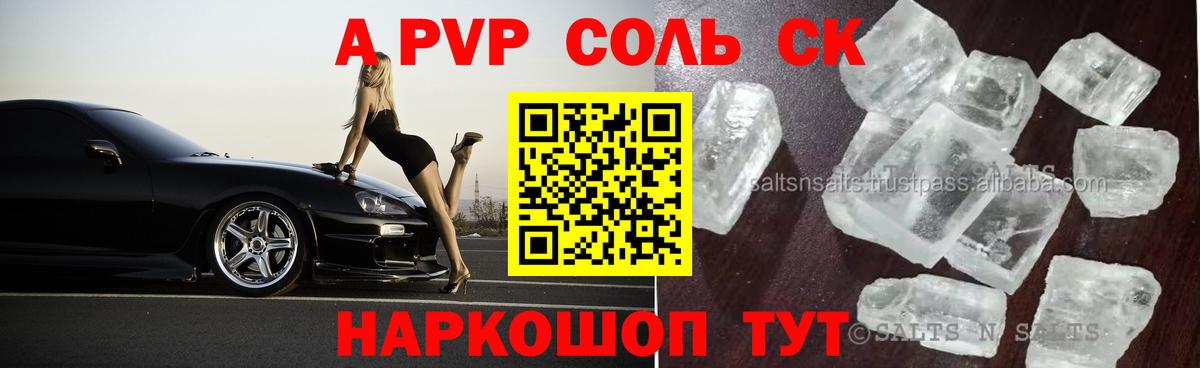 Alpha PVP СК КРИС Иваново