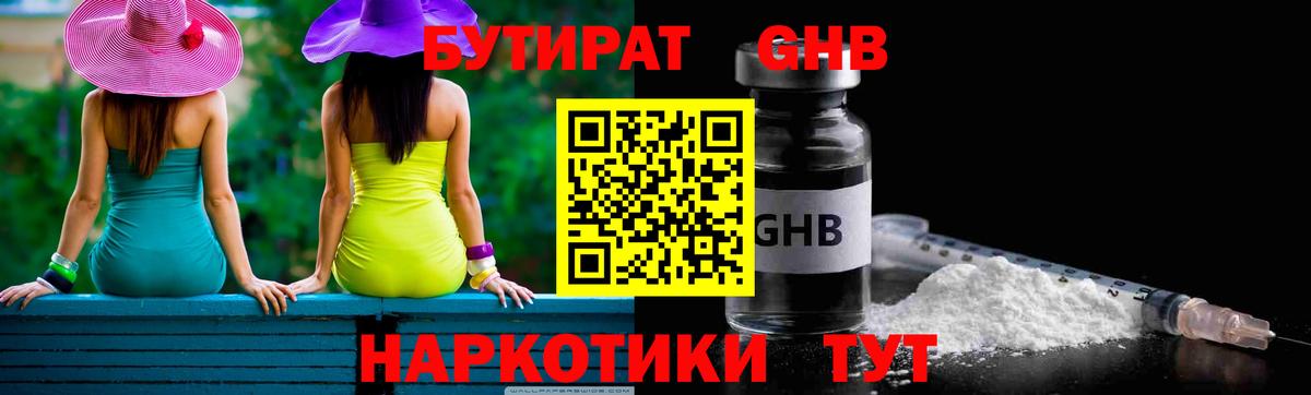 Конопля  COCAIN  Меф МЯУ МЯУ кристаллы  ГАШ  Иваново  Вход с VPN  ГАШ 