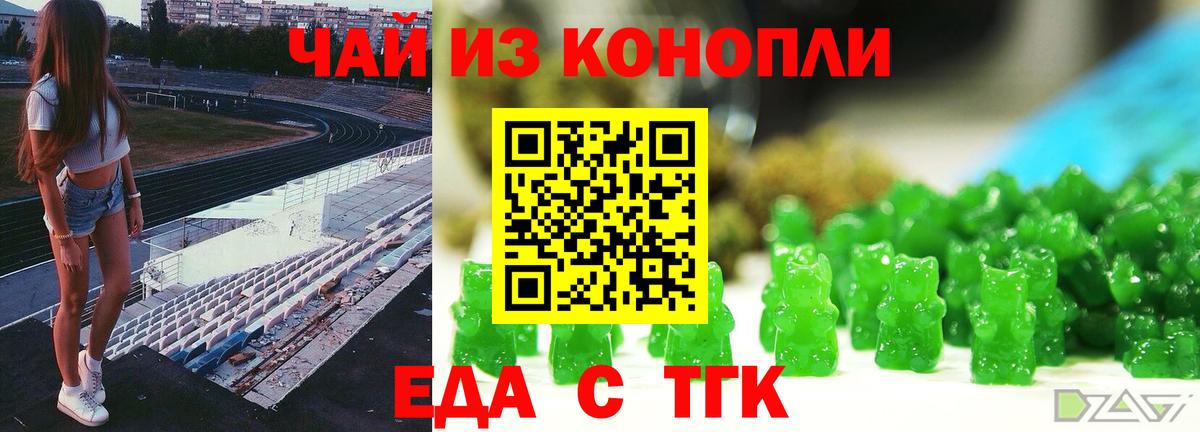 Печенье с ТГК конопля  Вход с VPN  Иваново 