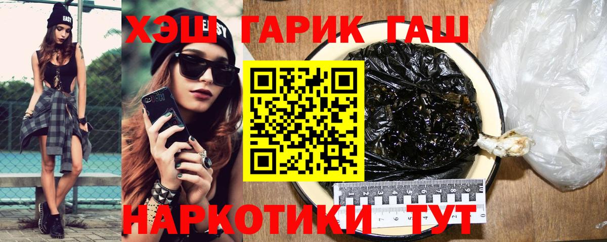 Иваново  Гашиш Изолятор  ГАШ 40% ТГК  Вход с VPN 