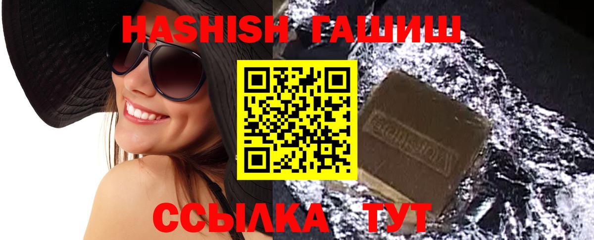 Гашиш хэш Иваново