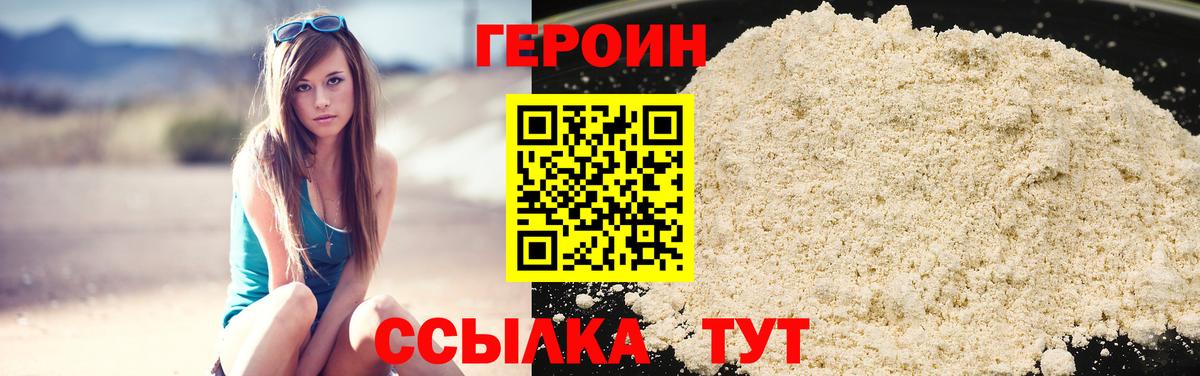 Иваново  Героин белый  Героин  Вход с VPN 