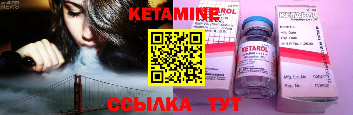 Иваново  Кетамин VHQ  Вход с VPN 
