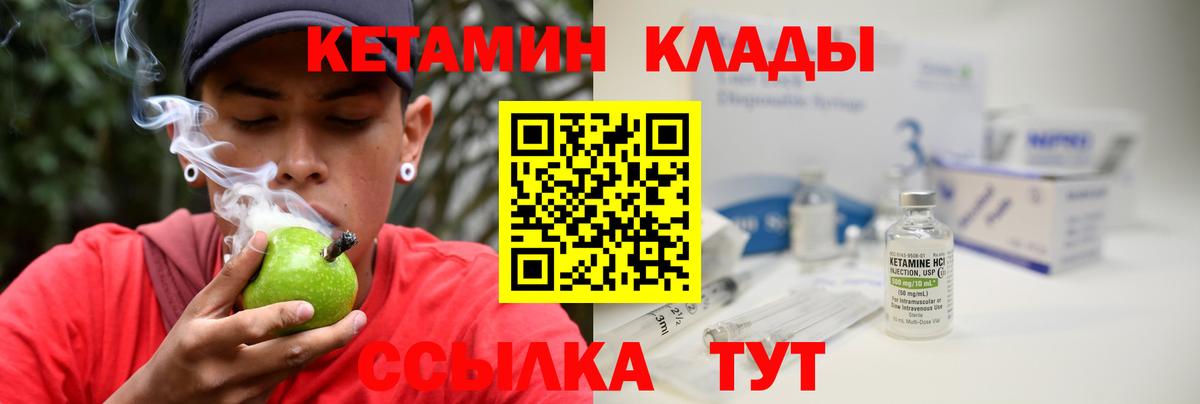 КЕТАМИН VHQ Иваново