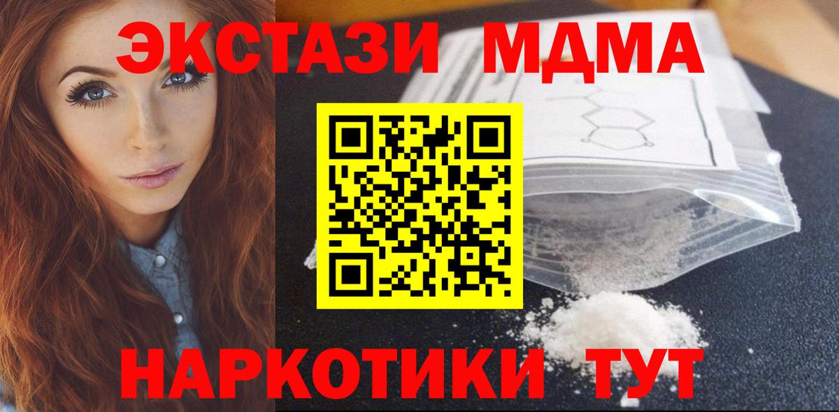 Иваново  MDMA  MDMA кристаллы  Вход с VPN  MDMA crystal 