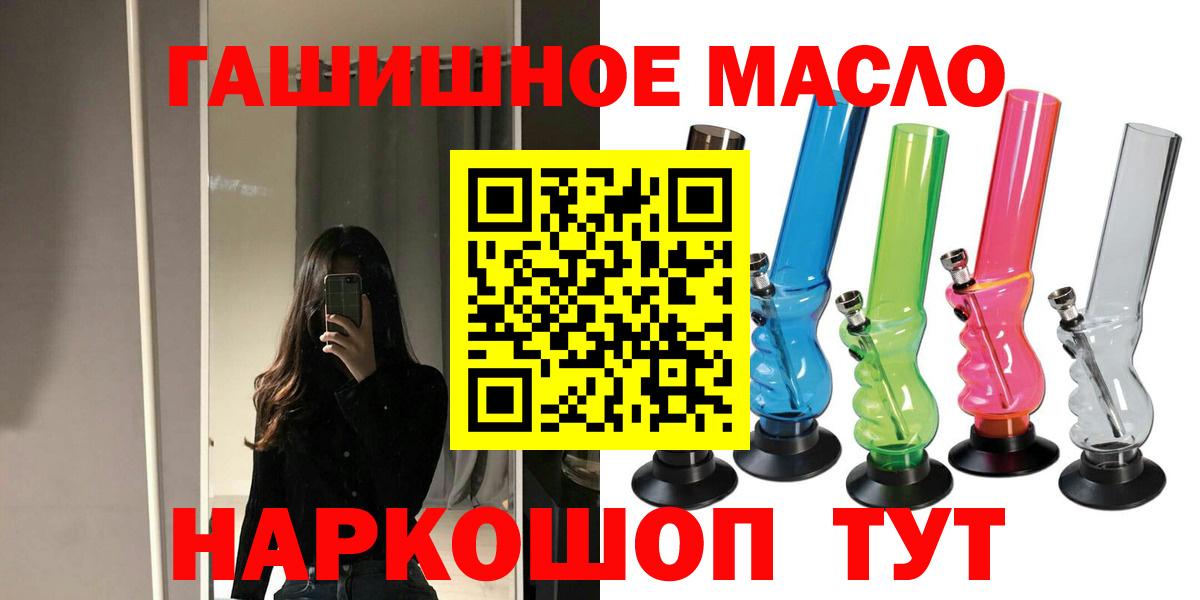 Дистиллят ТГК концентрат  Вход с VPN  OMG онион  Иваново 