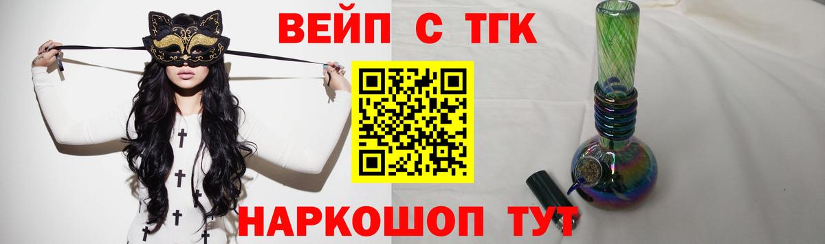 ТГК THC oil Иваново