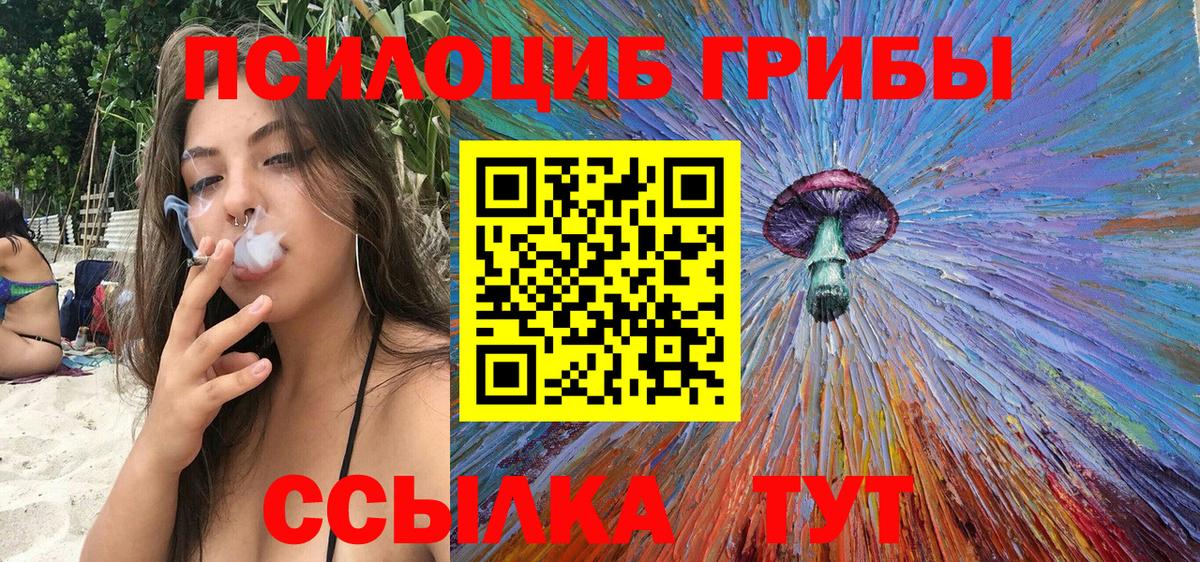 Псилоцибиновые грибы Psilocybine cubensis  Вход с VPN  Галлюциногенные грибы ЛСД  Иваново 
